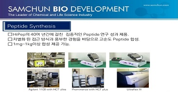 20190613_펩타이드 바이오 브로셔_배너.jpg