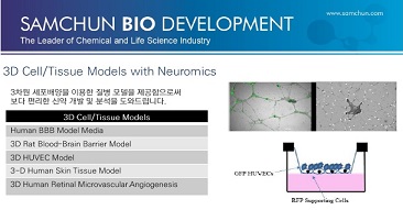 20190613_3D 바이오 브로셔_배너.jpg